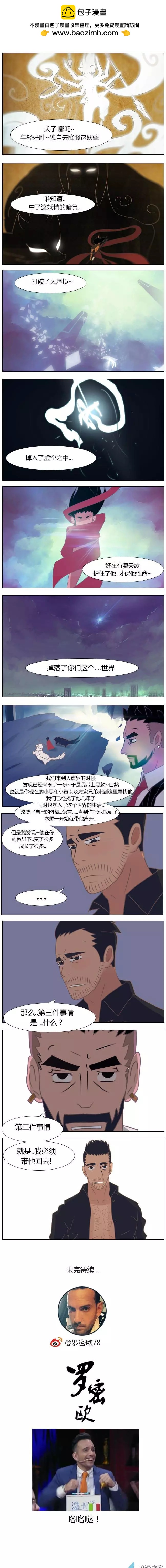 第21回 三件事-第21话