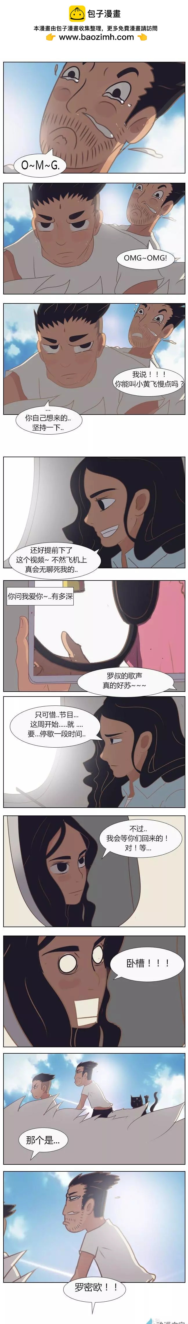 第23回 一起走吧-第23话