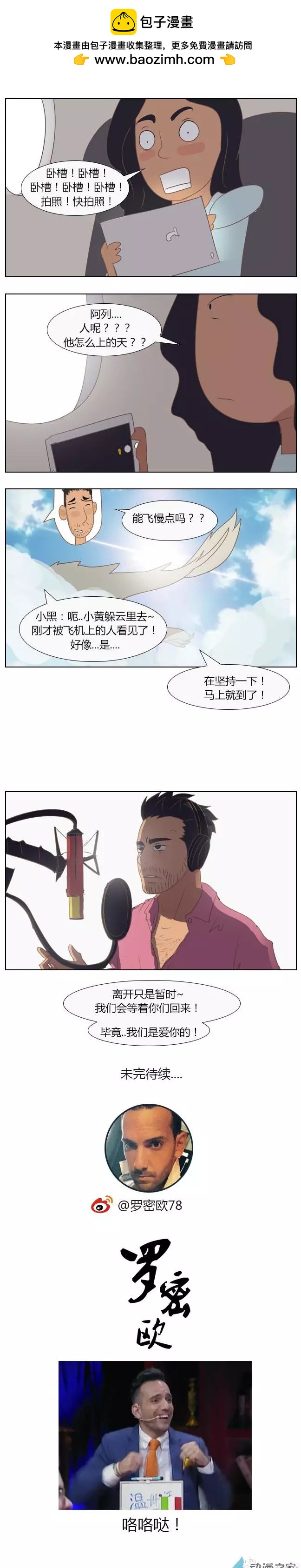 第23回 一起走吧-第23话