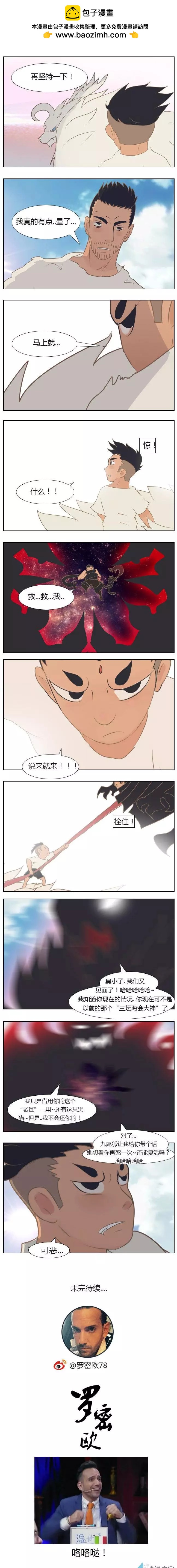 第25回 黑雾-第25话