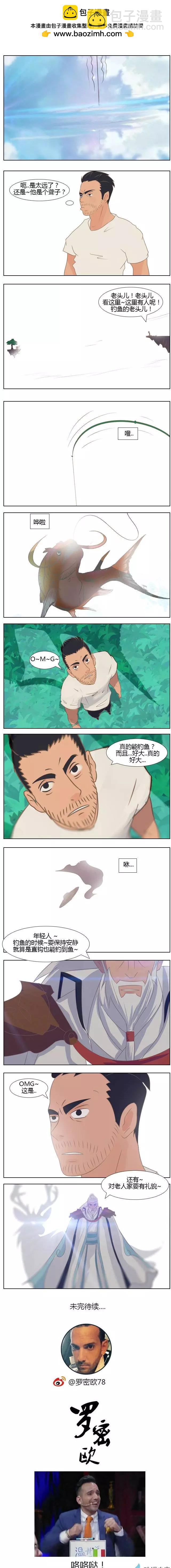 第27回 老头儿？-第27话