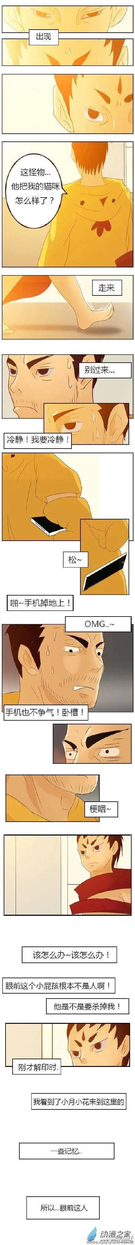 第3回 选择-第3话