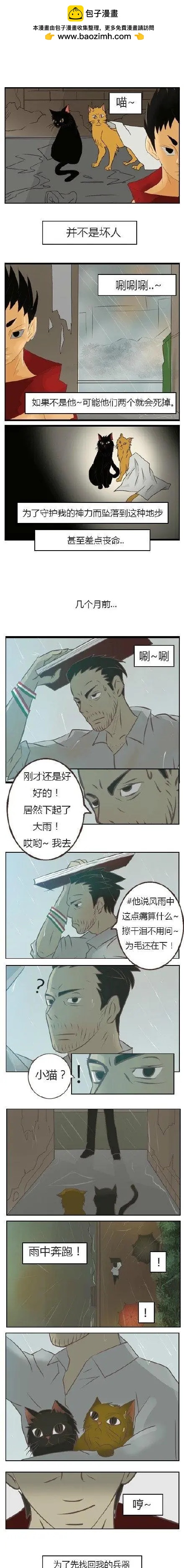 第3回 选择-第3话