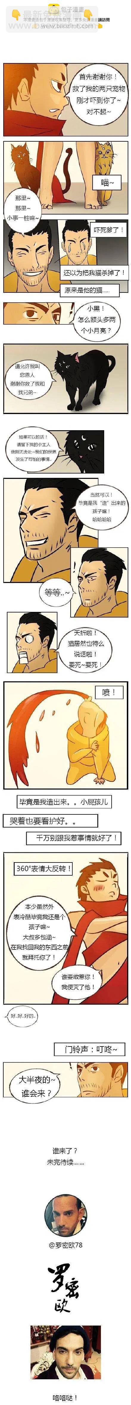 欧欧漫画之我的儿子很厉害 - 第3回 选择 - 1