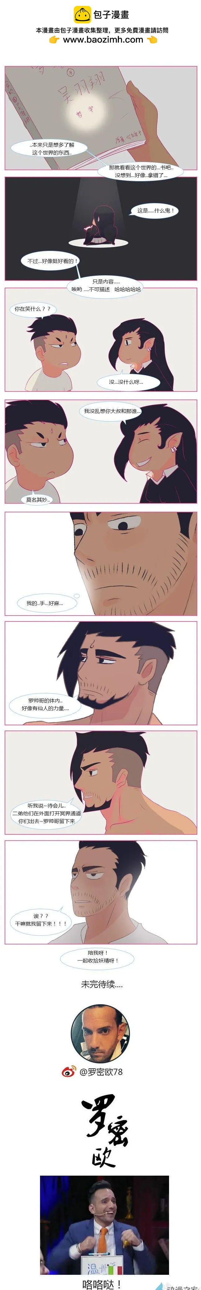 第33回 龙女的哲学-第33话