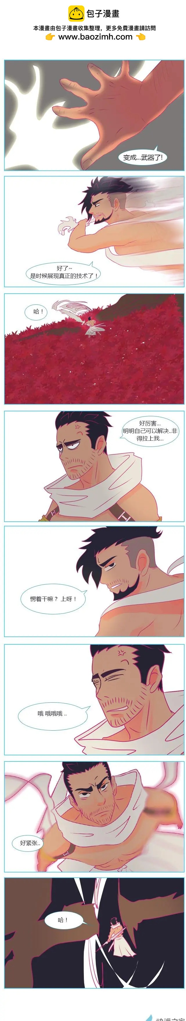 第35回 小试练-第35话