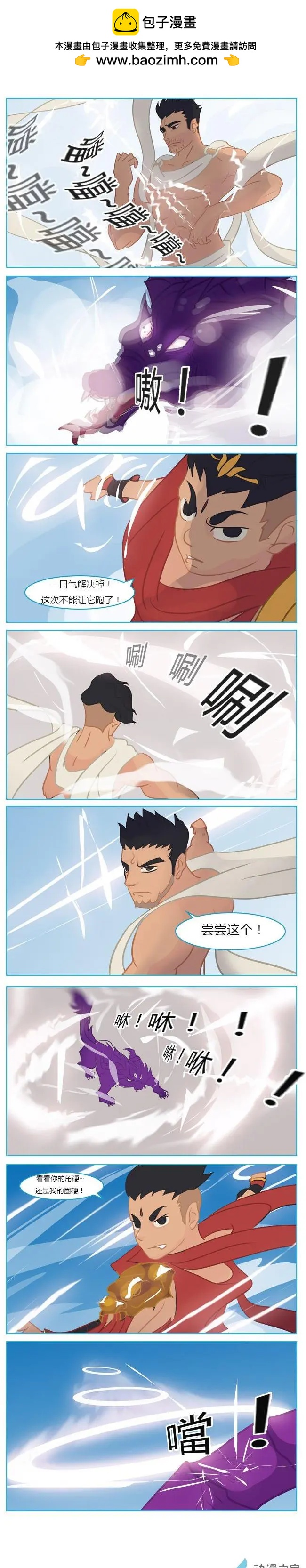 第38回 眼睛-第39话