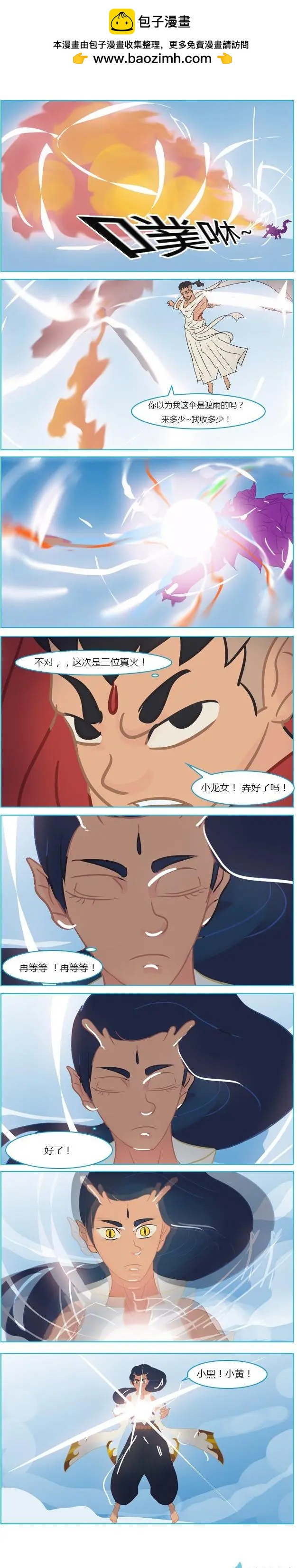 第38回 眼睛-第39话