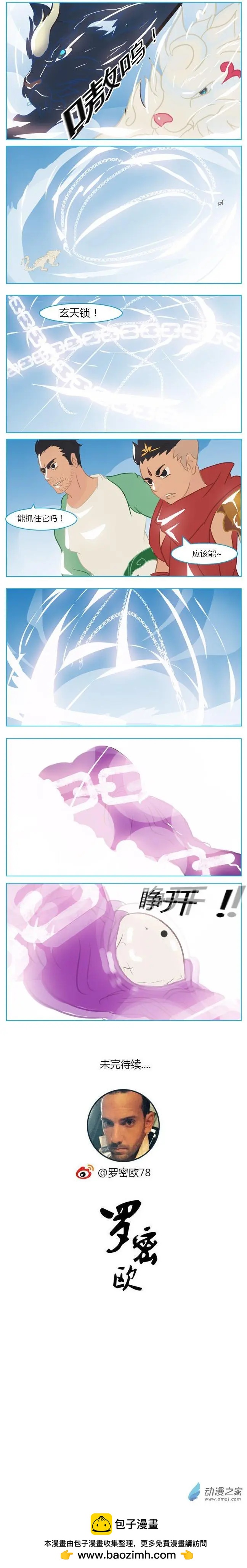 第38回 眼睛-第39话