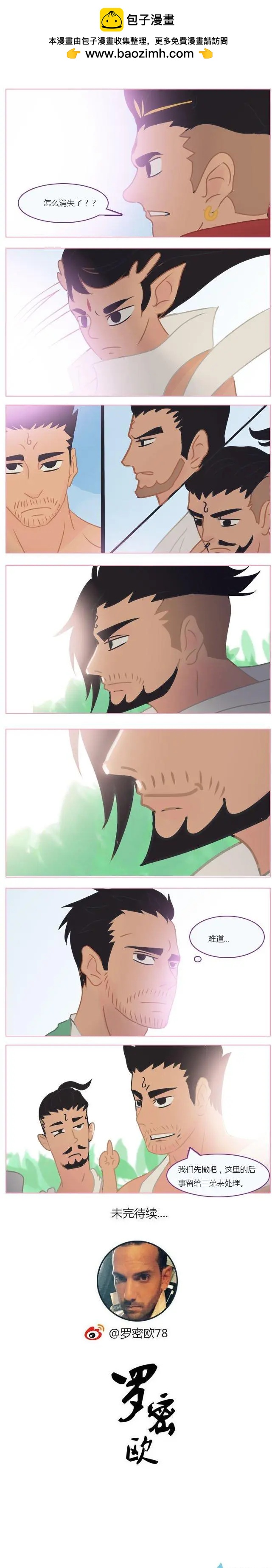 第40回 你身边的人-第41话