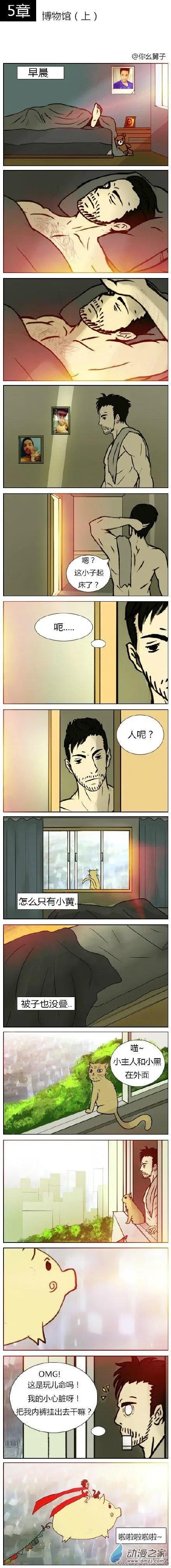 第5回 博物馆（上）-第5话