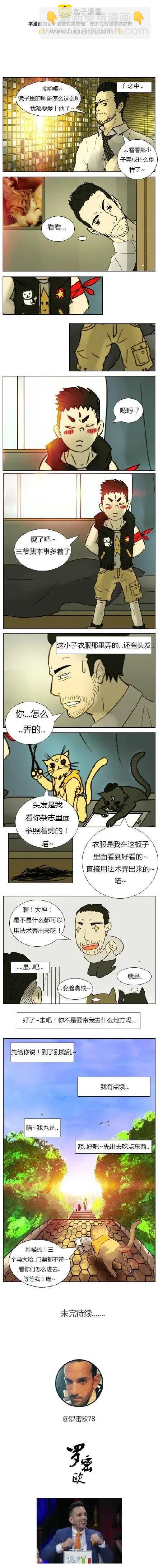 第5回 博物馆（上）-第5话