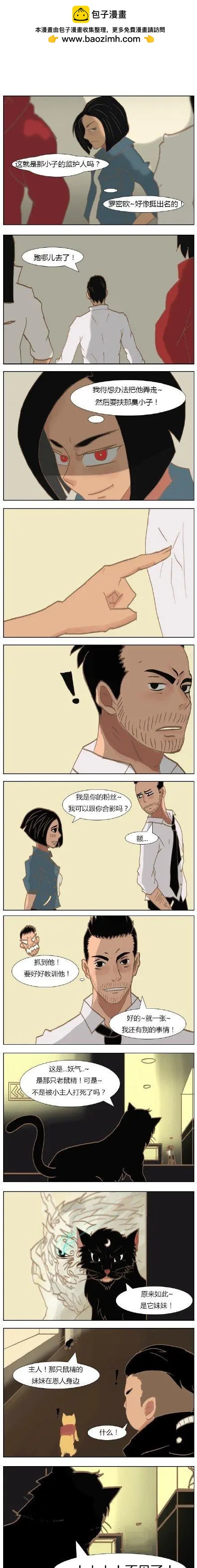 第7回 博物馆（下）-第7话