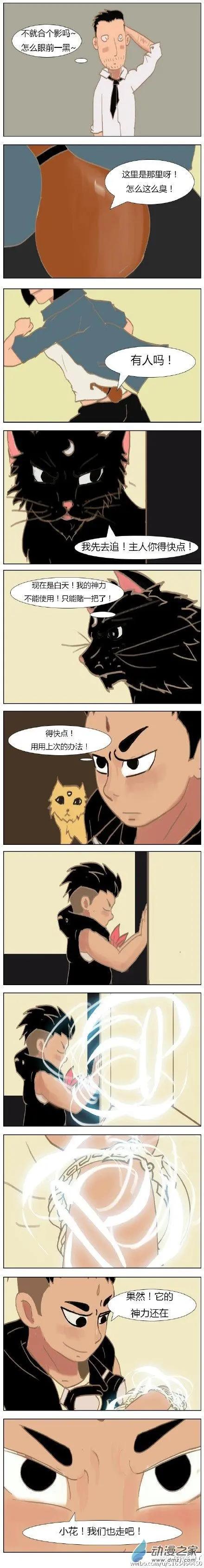 第7回 博物馆（下）-第7话