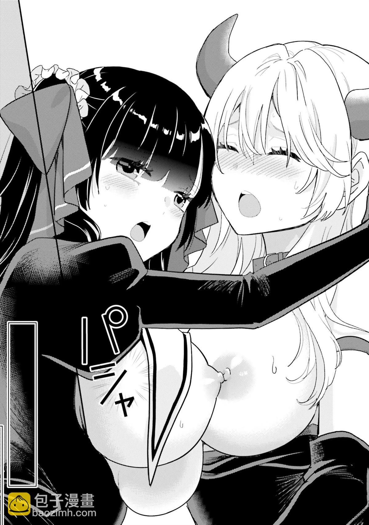 歐派百合短篇選集2 - 第7話 - 1