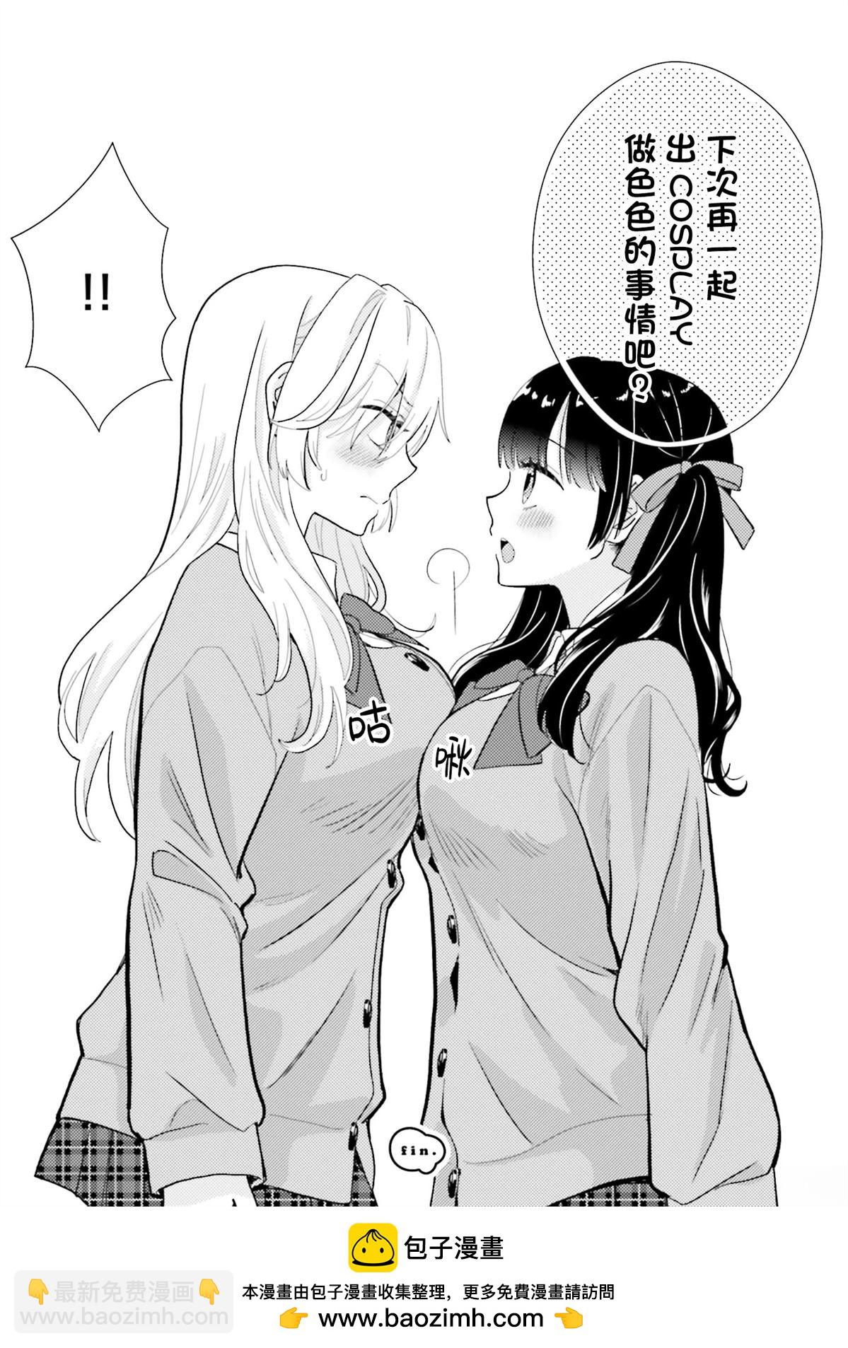 歐派百合短篇選集2 - 第7話 - 4