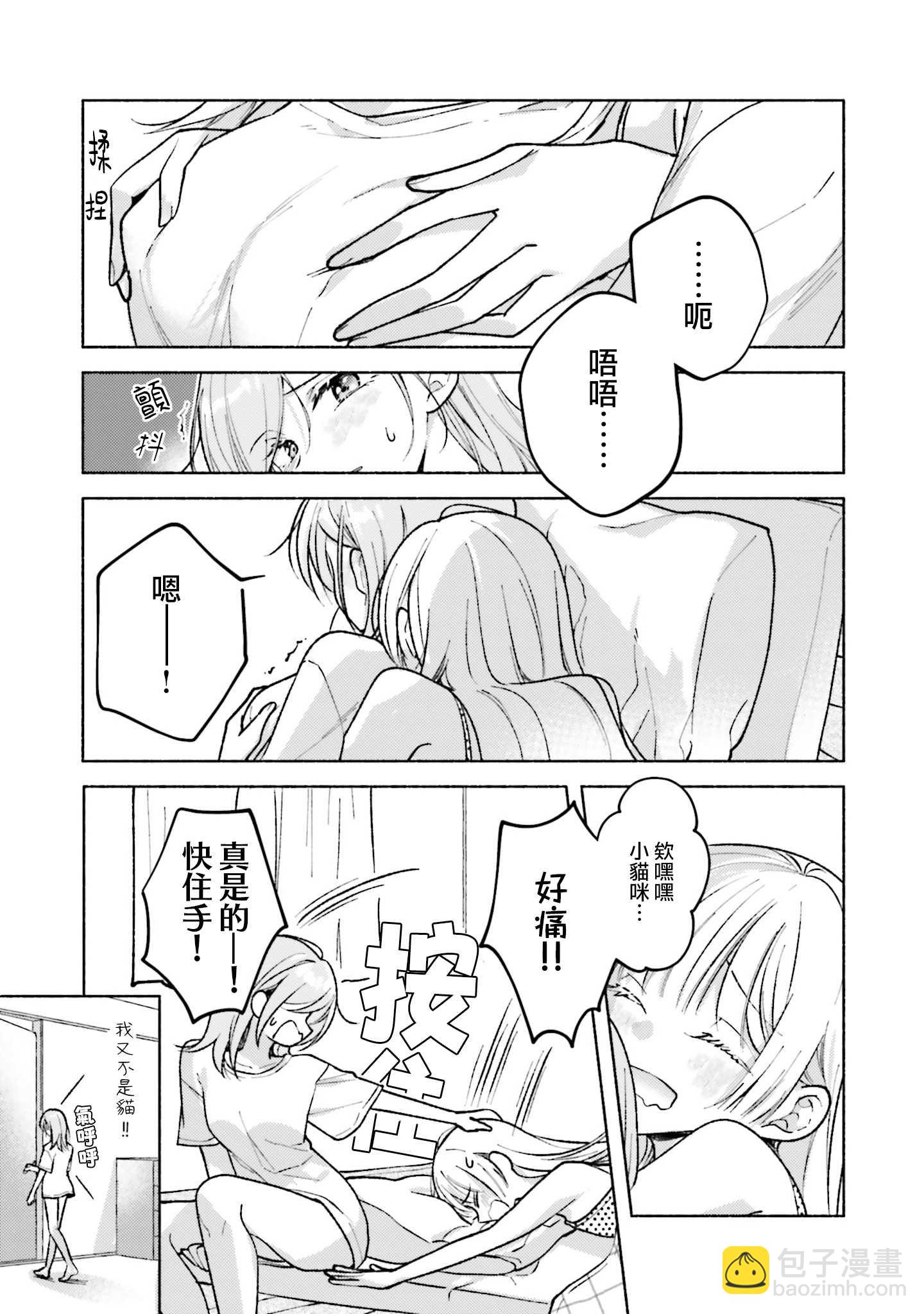 歐派百合合集2 - 第03話 - 1
