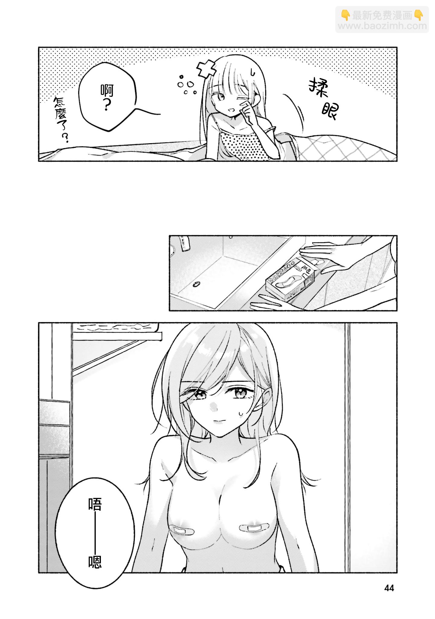 歐派百合合集2 - 第03話 - 2