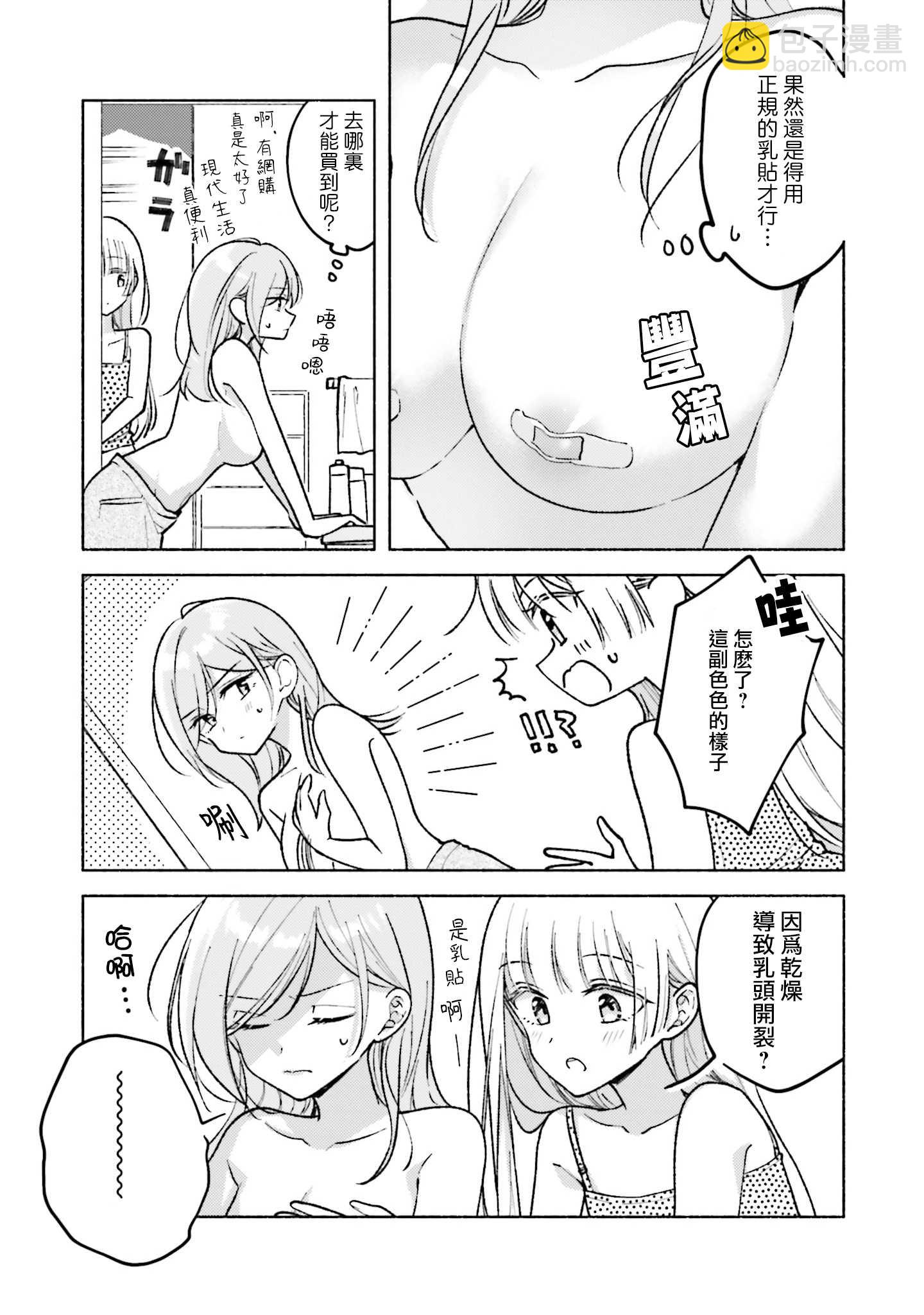歐派百合合集2 - 第03話 - 1