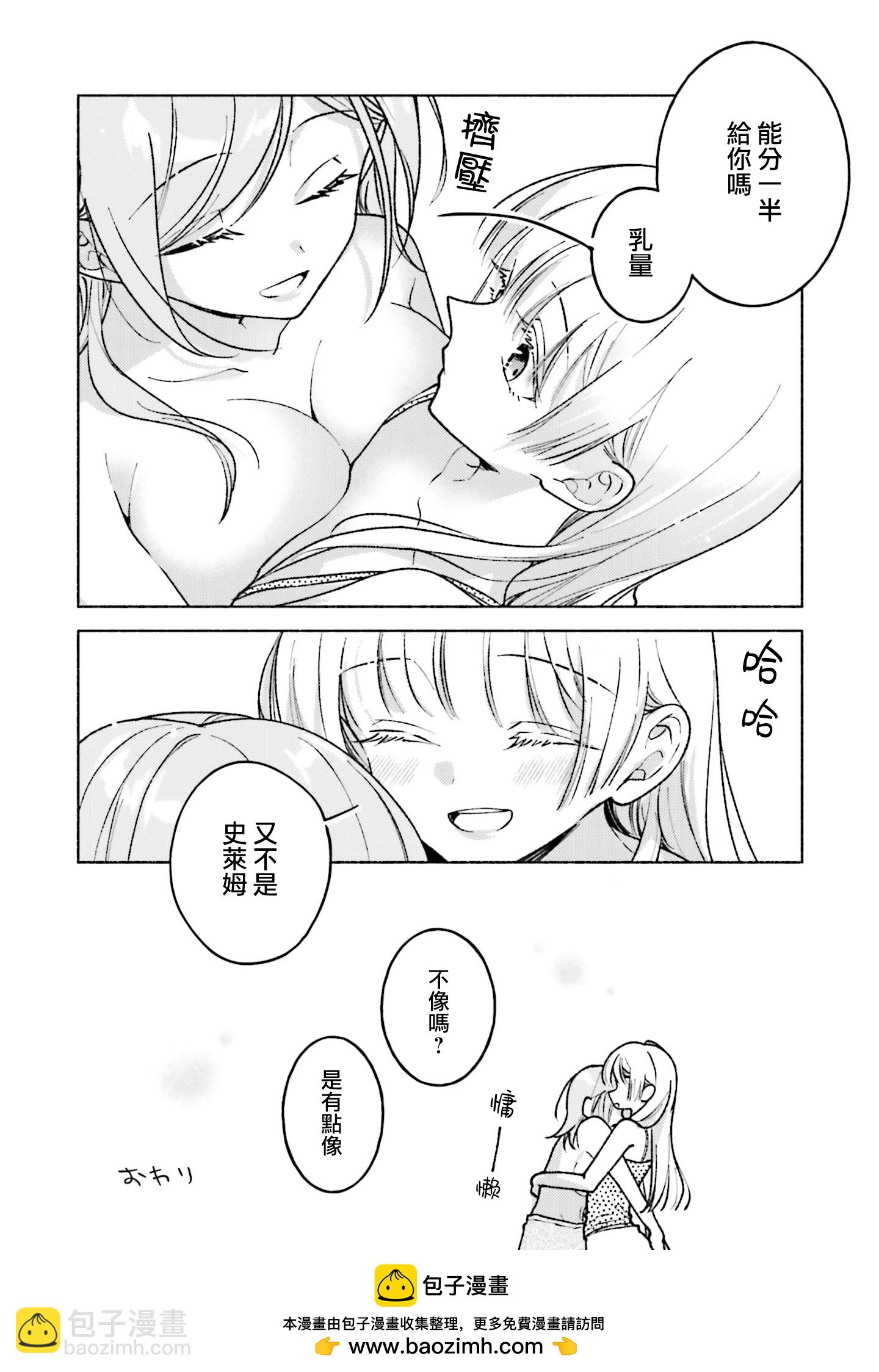 歐派百合合集2 - 第03話 - 2