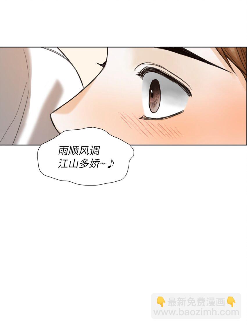 偶然成爲朋友 - 03 偷拍風波(1/2) - 7