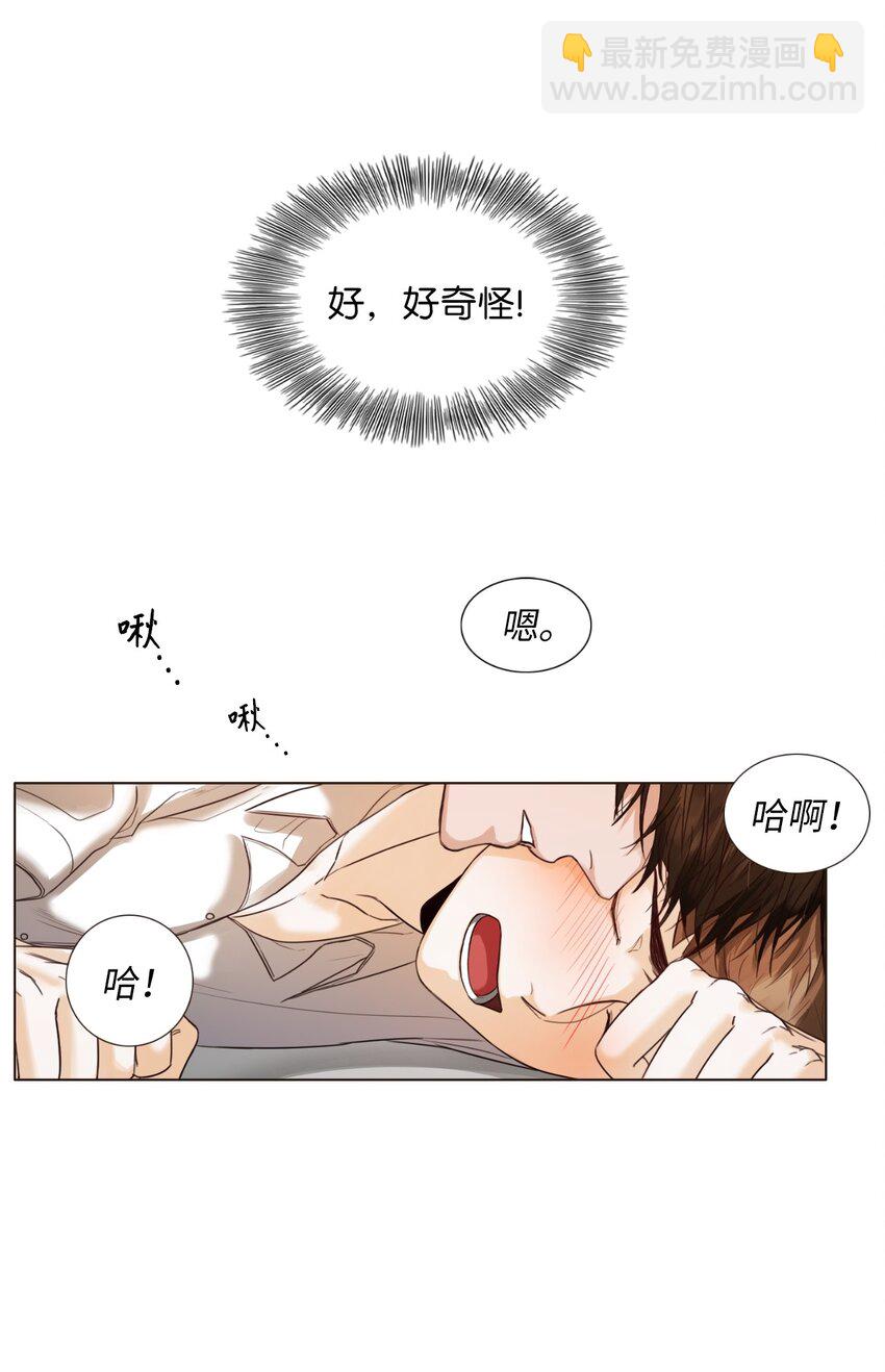 偶然成爲朋友 - 03 偷拍風波(1/2) - 2