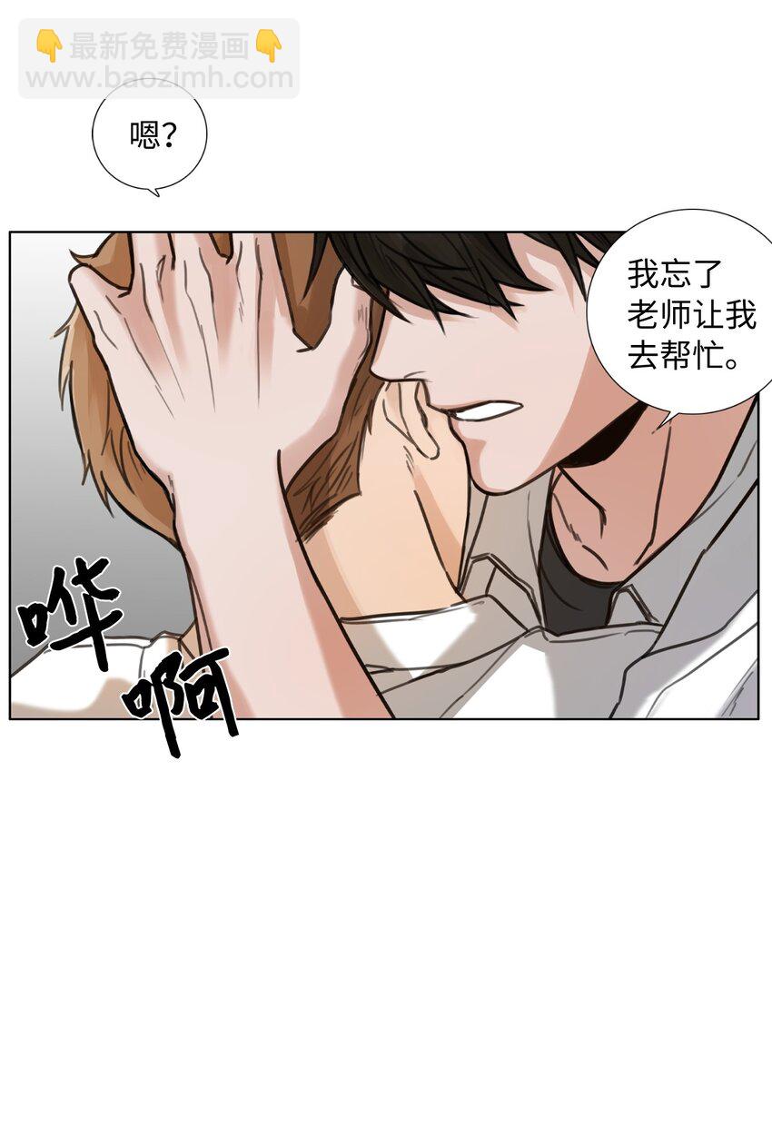 偶然成爲朋友 - 03 偷拍風波(1/2) - 7