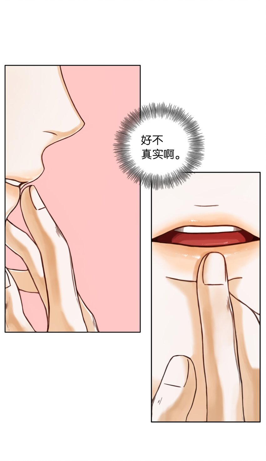 偶然成爲朋友 - 03 偷拍風波(1/2) - 8