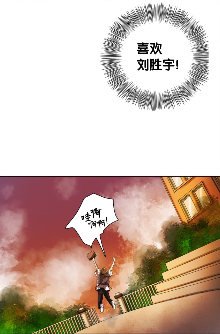 偶然成爲朋友 - 03 偷拍風波(1/2) - 6