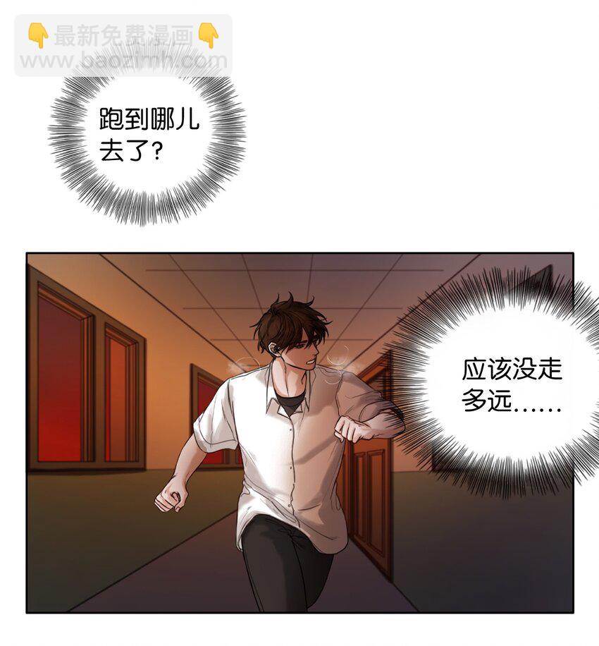 偶然成爲朋友 - 03 偷拍風波(1/2) - 2