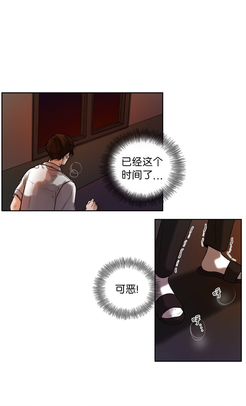 偶然成爲朋友 - 03 偷拍風波(1/2) - 7