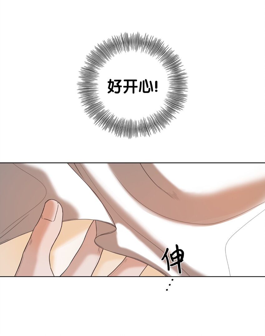 偶然成爲朋友 - 03 偷拍風波(1/2) - 5