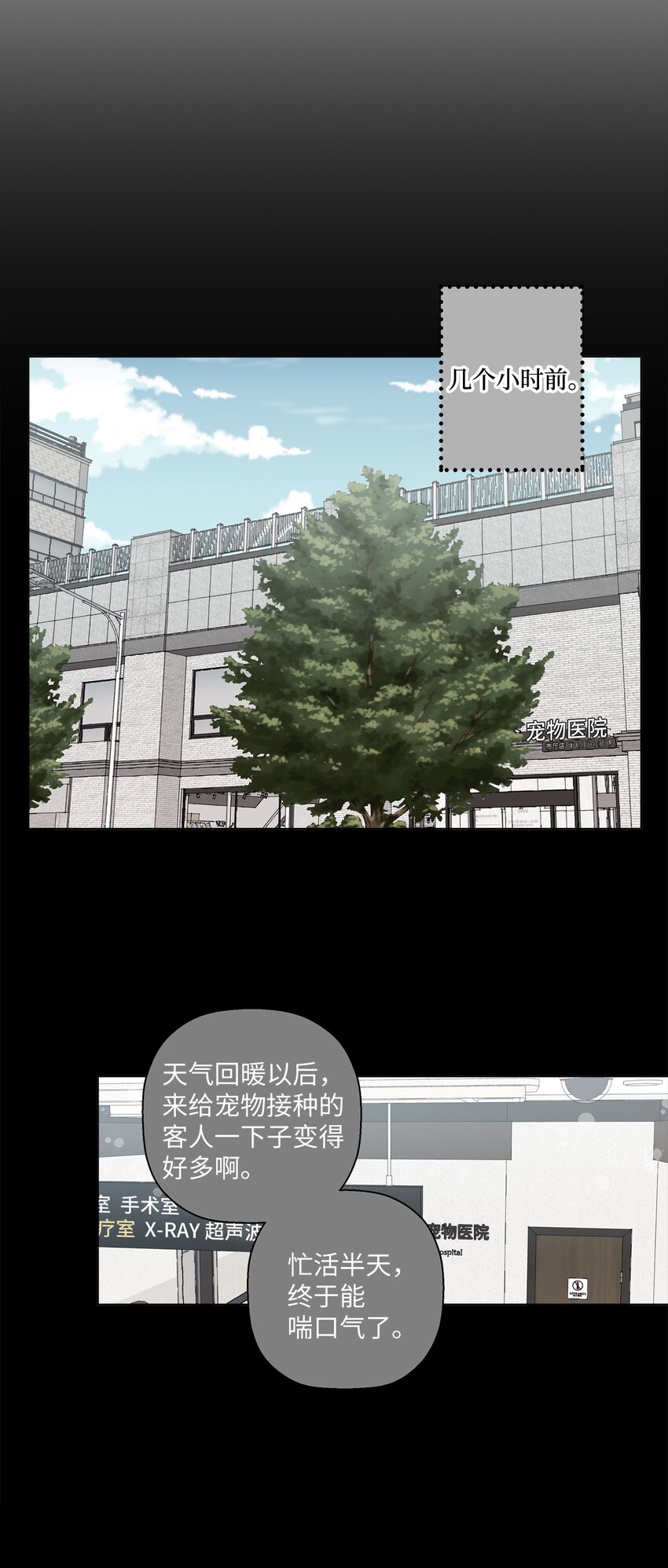 01 病危(1/2)-第1话