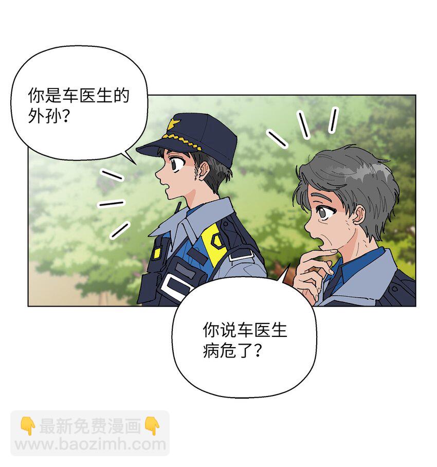 01 病危(1/2)-第1话