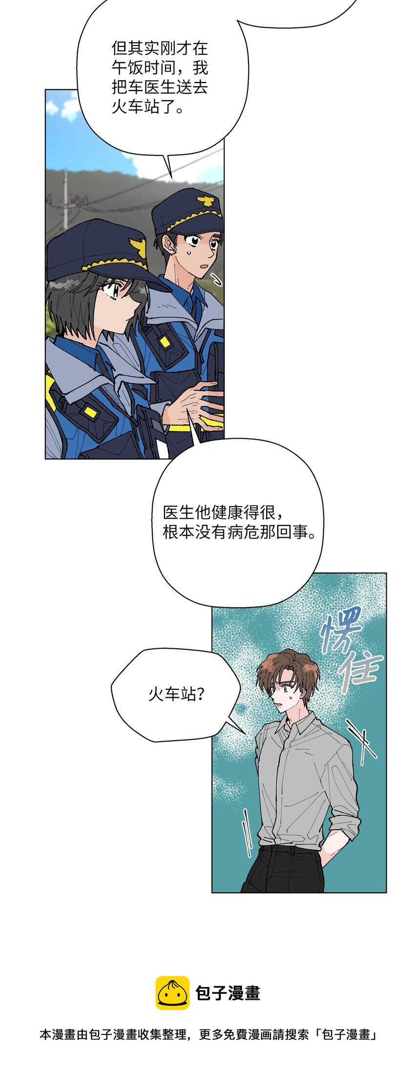 01 病危(1/2)-第1话