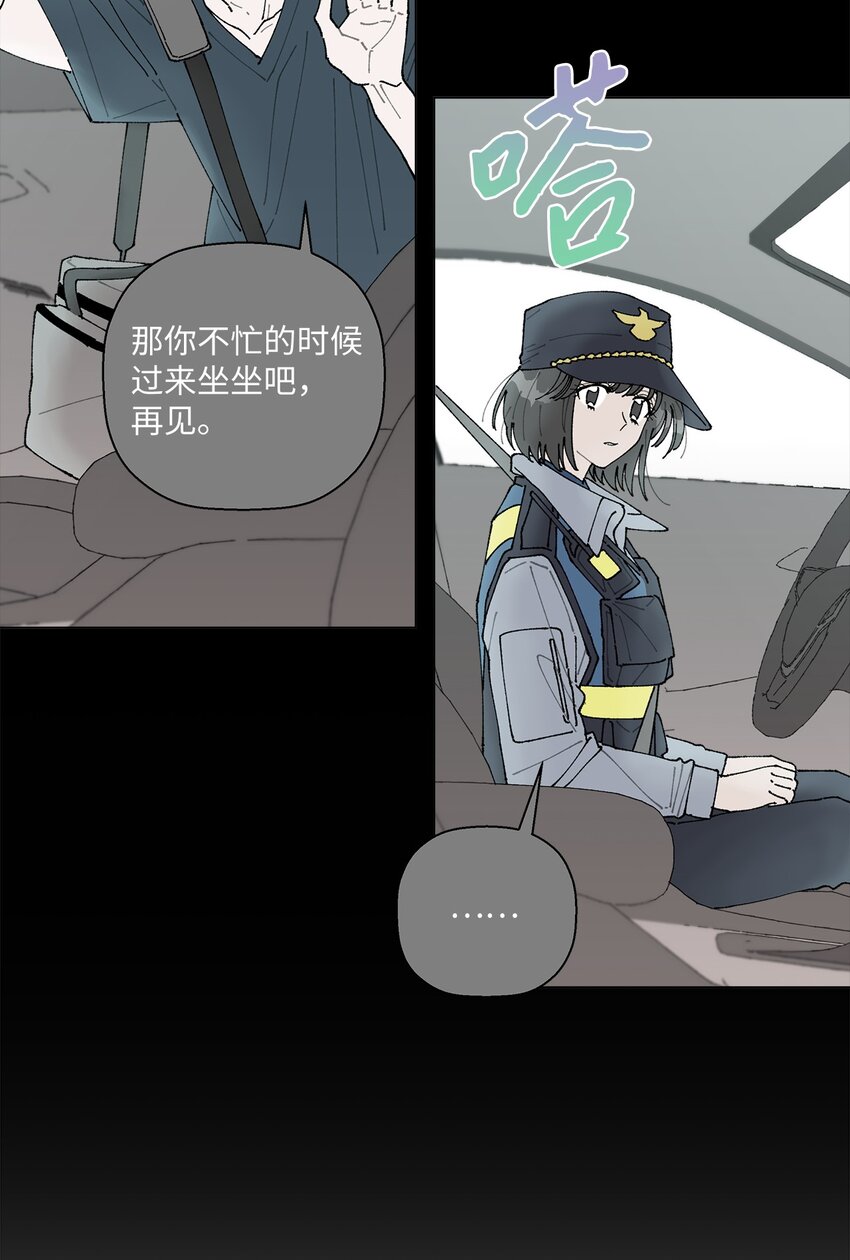 11 吃个拉面再走？(1/3)-第11话