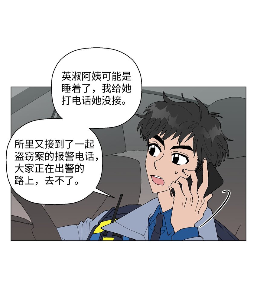 11 吃个拉面再走？(1/3)-第11话