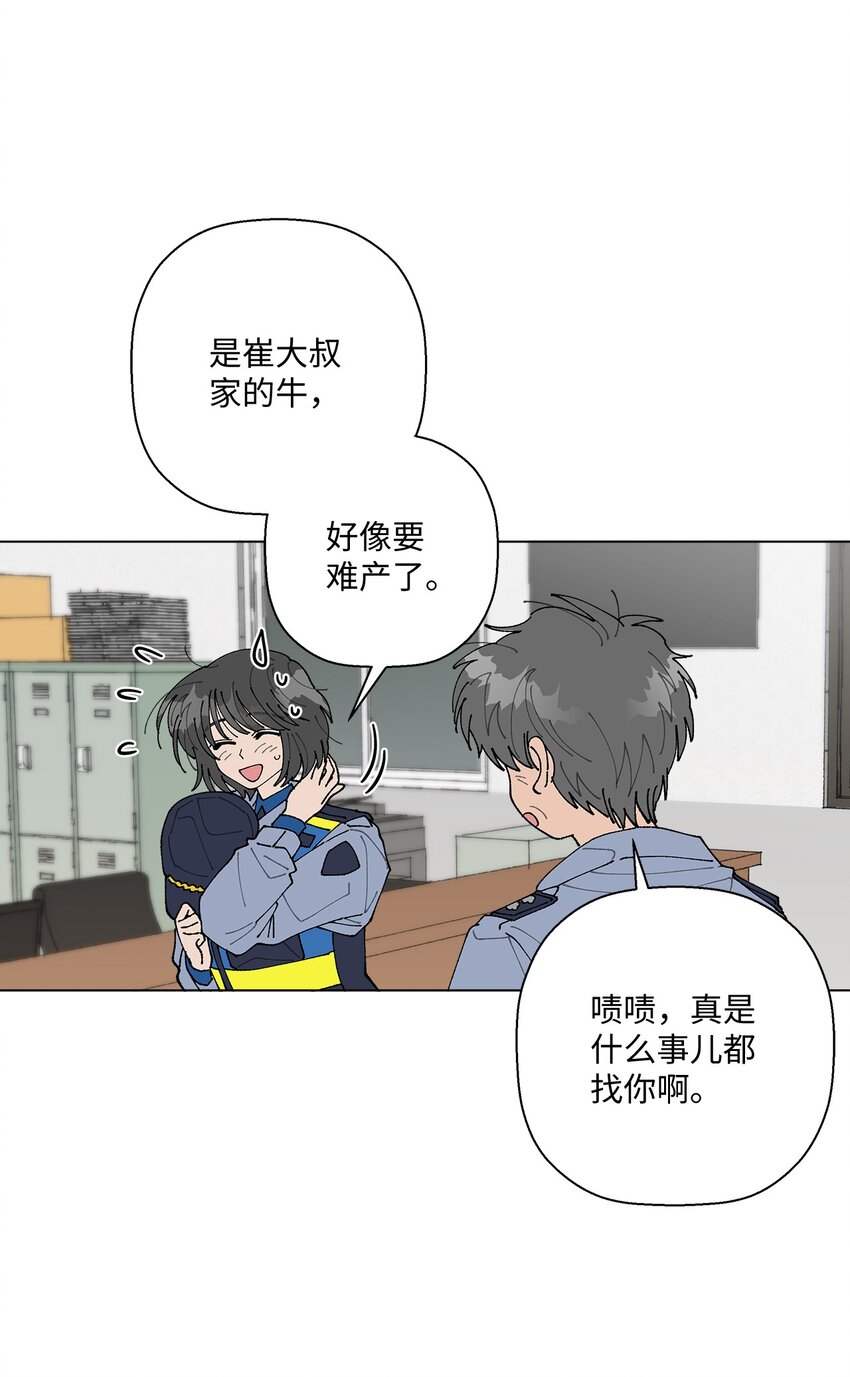 11 吃个拉面再走？(1/3)-第11话