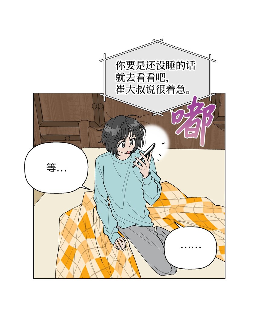 11 吃个拉面再走？(1/3)-第11话