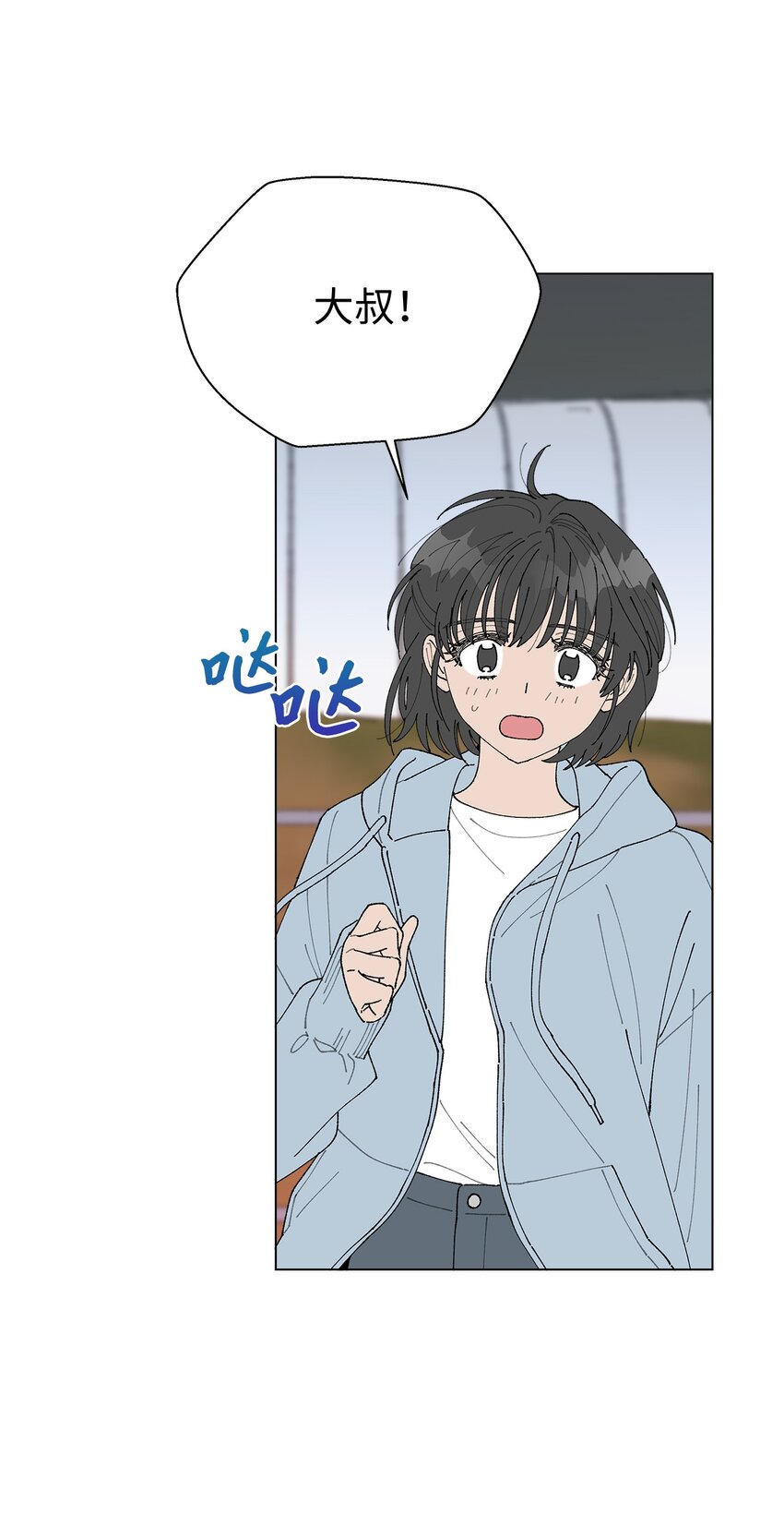 11 吃个拉面再走？(1/3)-第11话