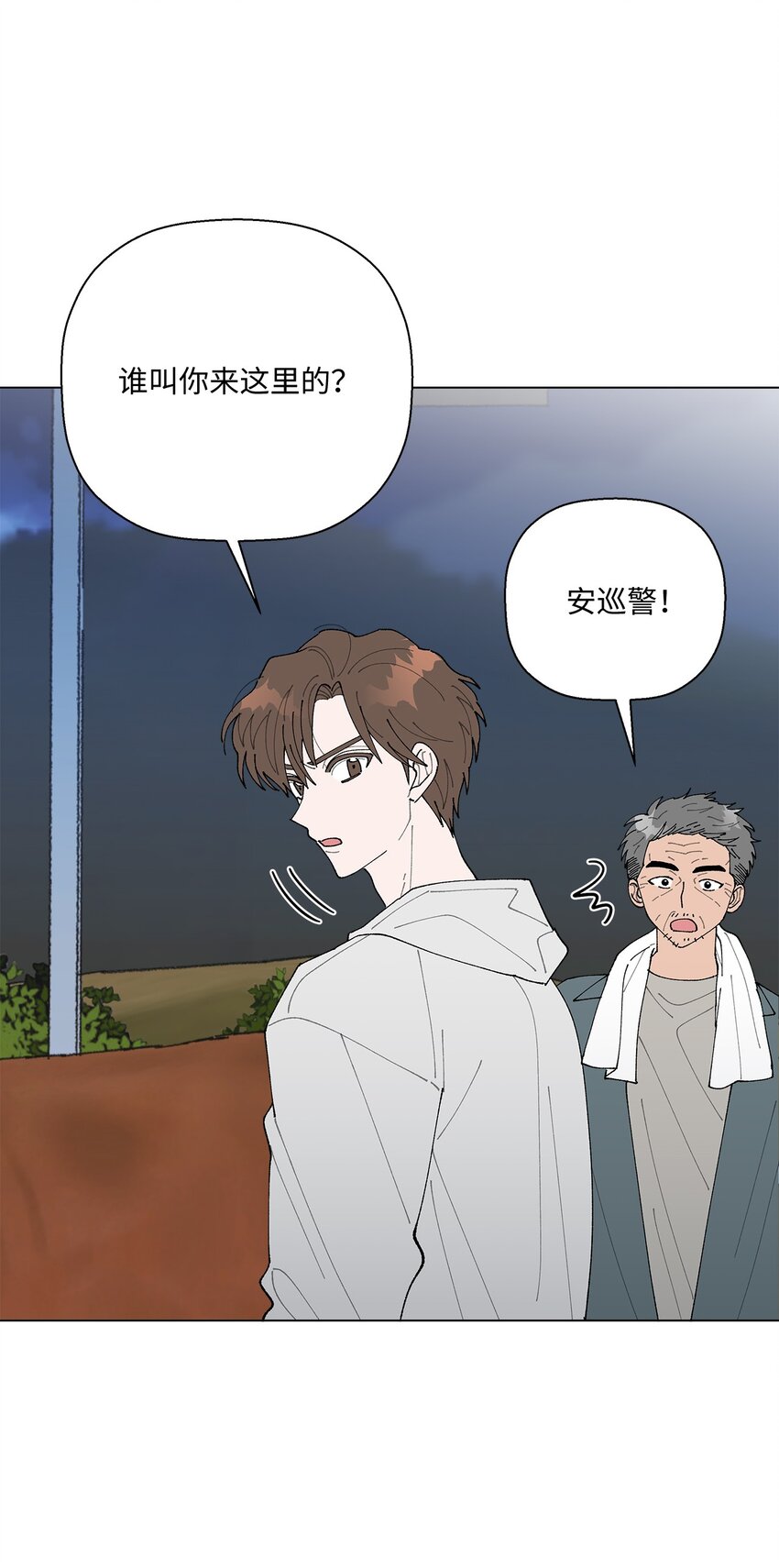 11 吃个拉面再走？(1/3)-第11话