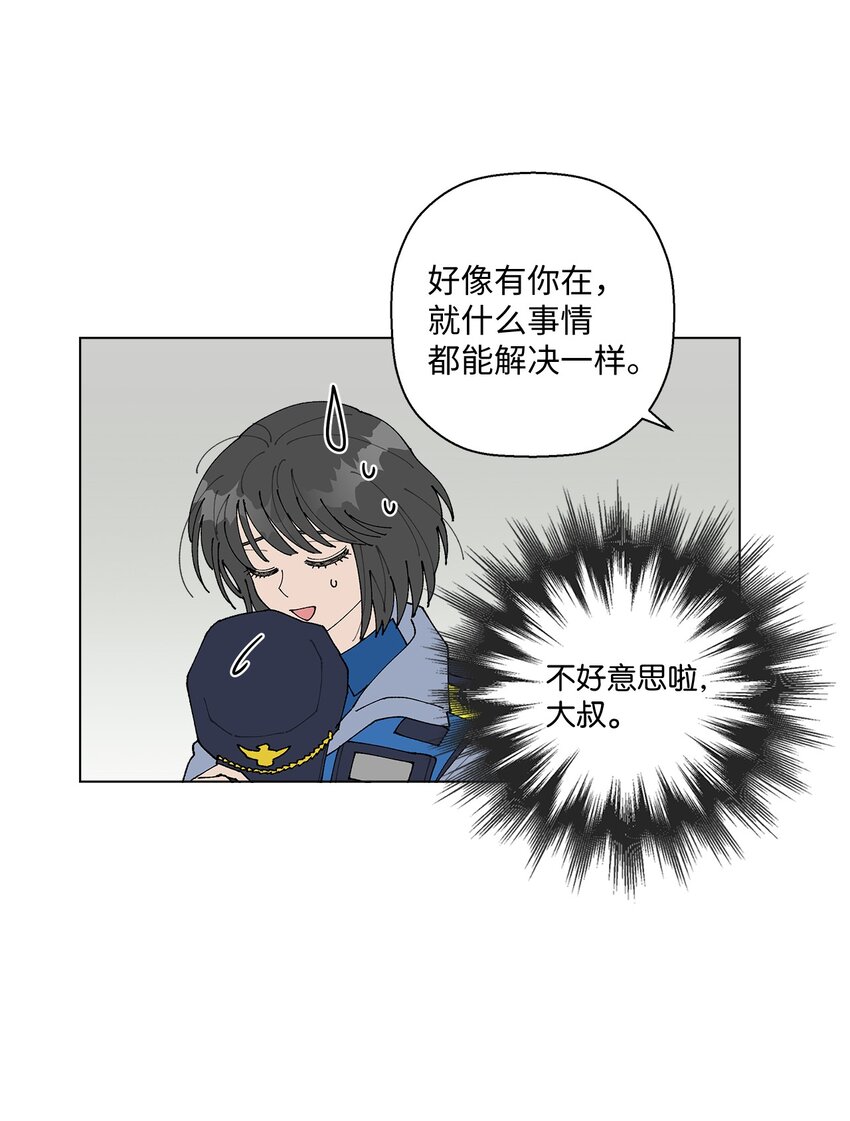 11 吃个拉面再走？(1/3)-第11话