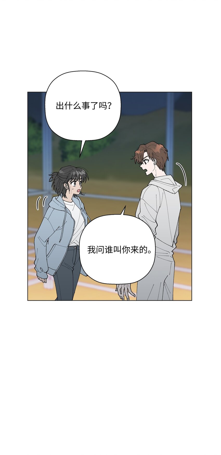 11 吃个拉面再走？(1/3)-第11话