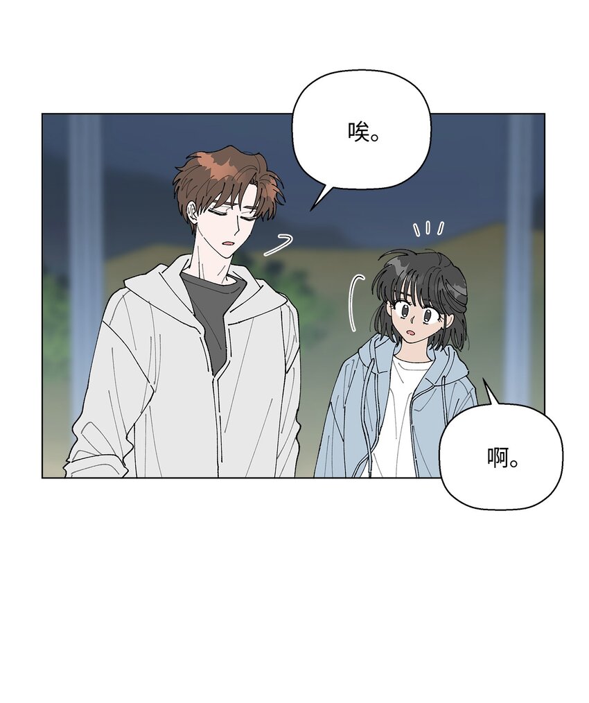 11 吃个拉面再走？(1/3)-第11话