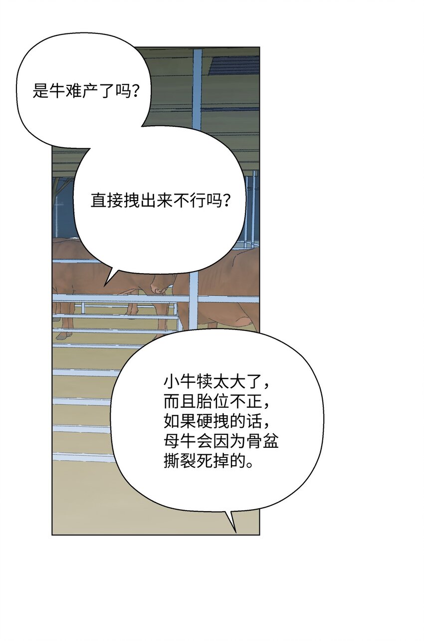 11 吃个拉面再走？(1/3)-第11话