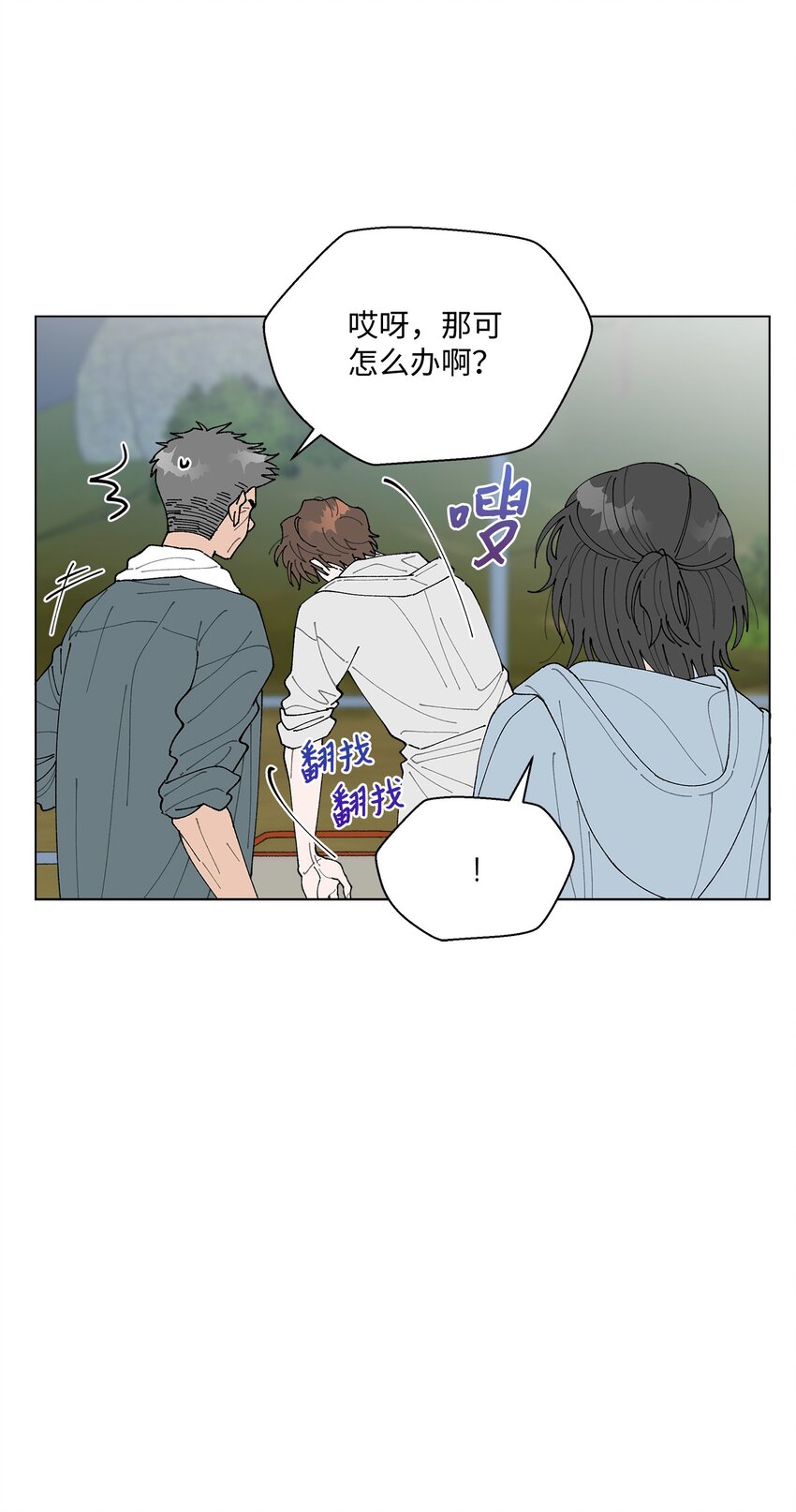 11 吃个拉面再走？(1/3)-第11话