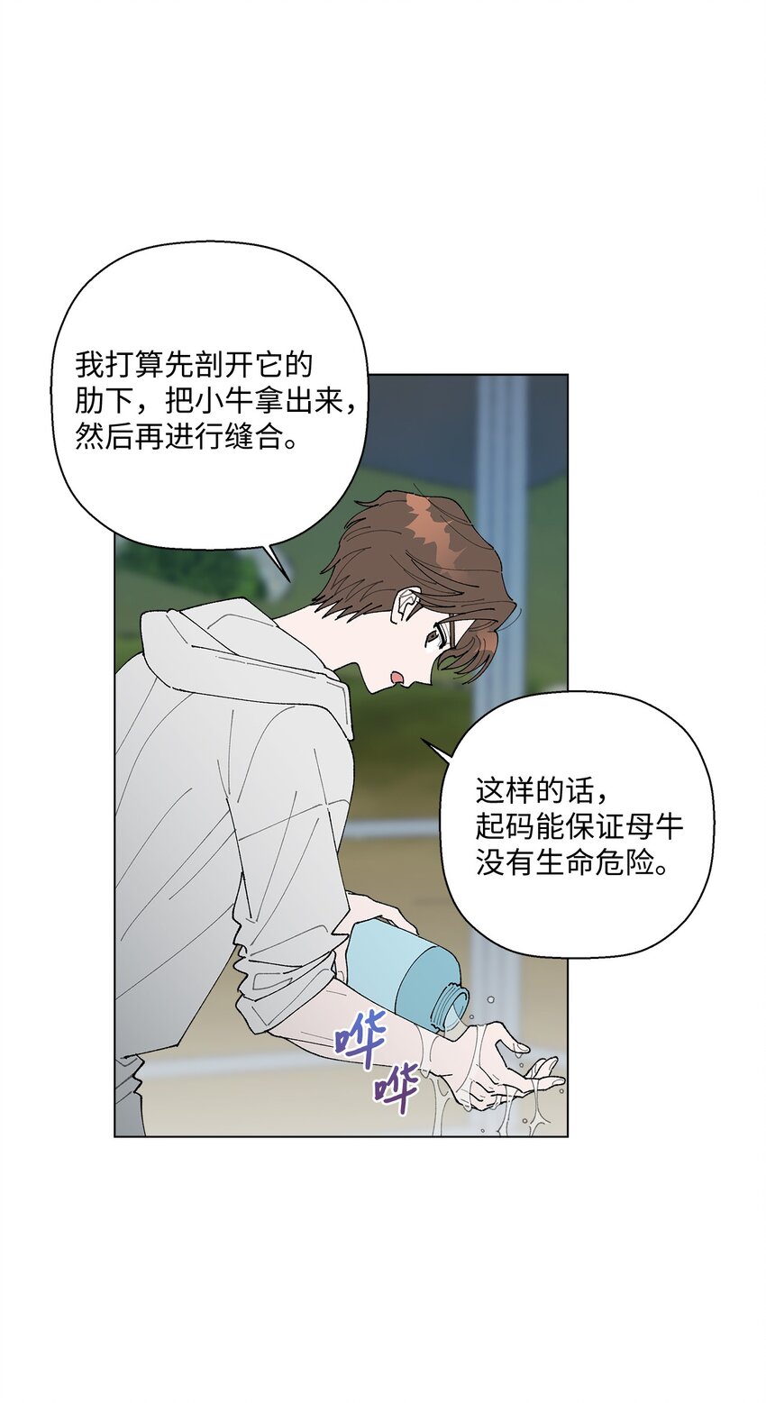 11 吃个拉面再走？(1/3)-第11话