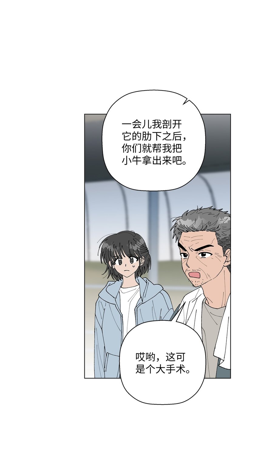 11 吃个拉面再走？(1/3)-第11话