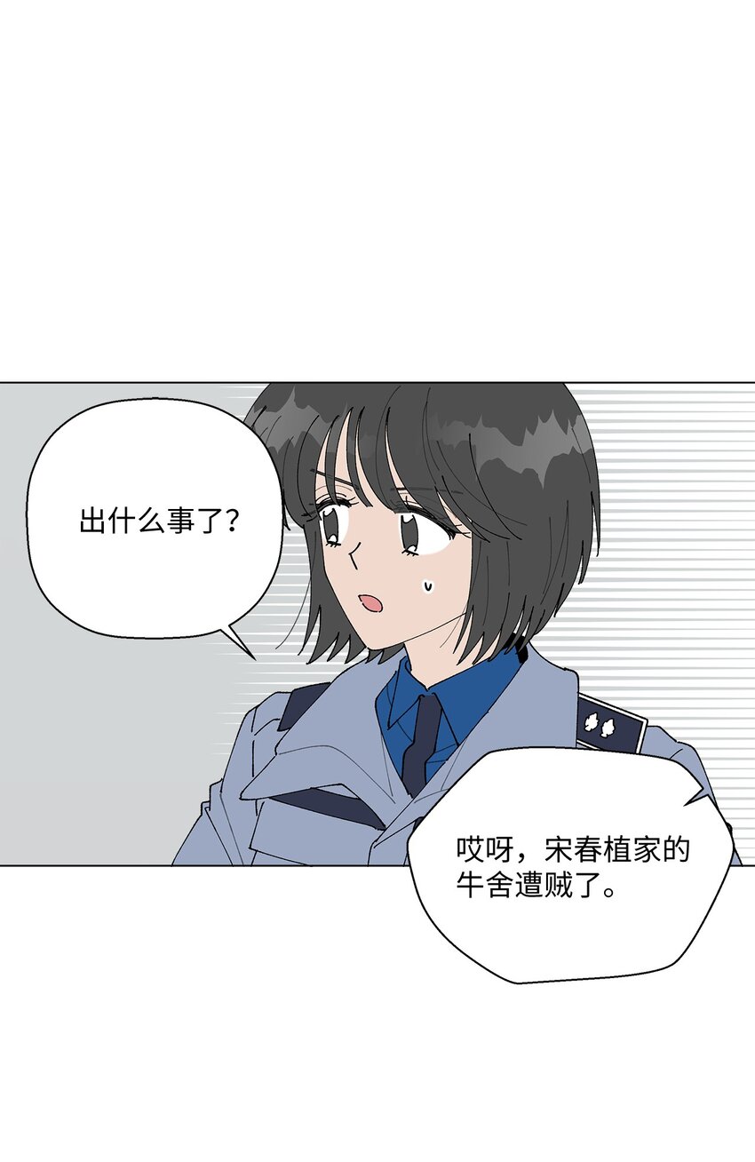 15 偷牛贼(1/2)-第15话