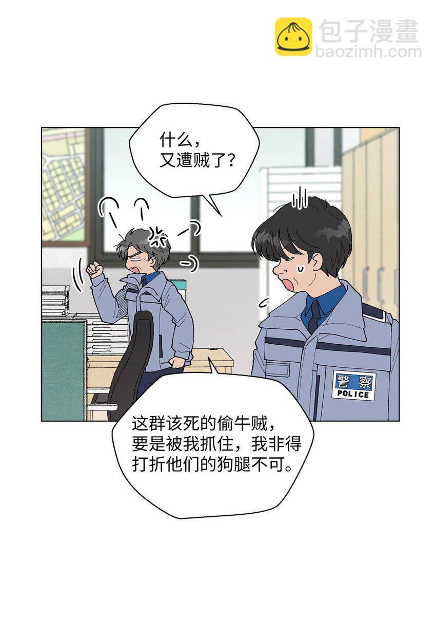 15 偷牛贼(1/2)-第15话